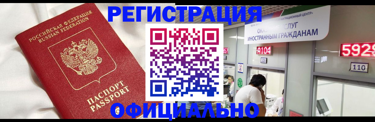 временная регистрация купить в Ужуре