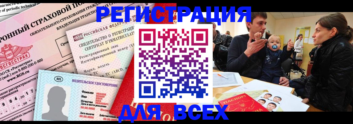 прописка от собственника в Ужуре