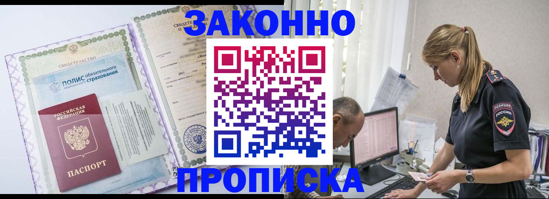 прописка поиск в Ужуре