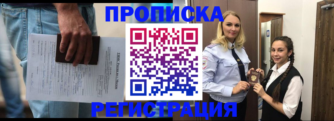 миграционный учет в Ужуре