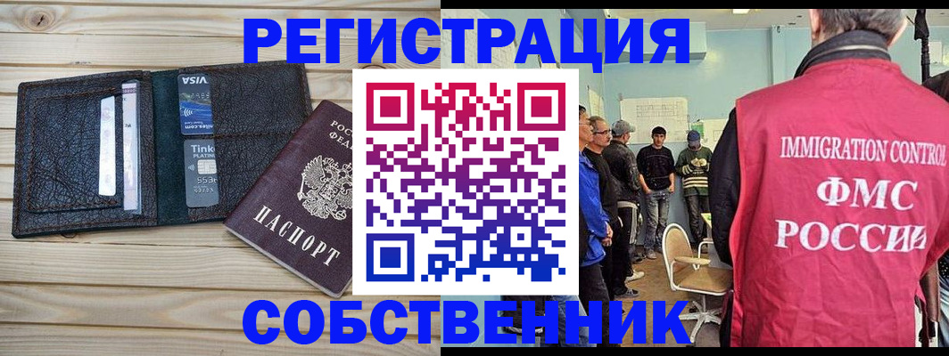 временная регистрация для школы в Ужуре