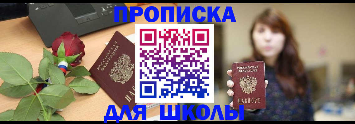 временная регистрация в квартире в Ужуре