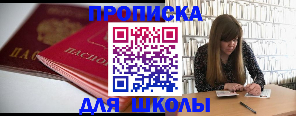 где прописаться в Ужуре