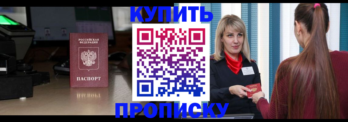 прописка иностранных граждан в Ужуре