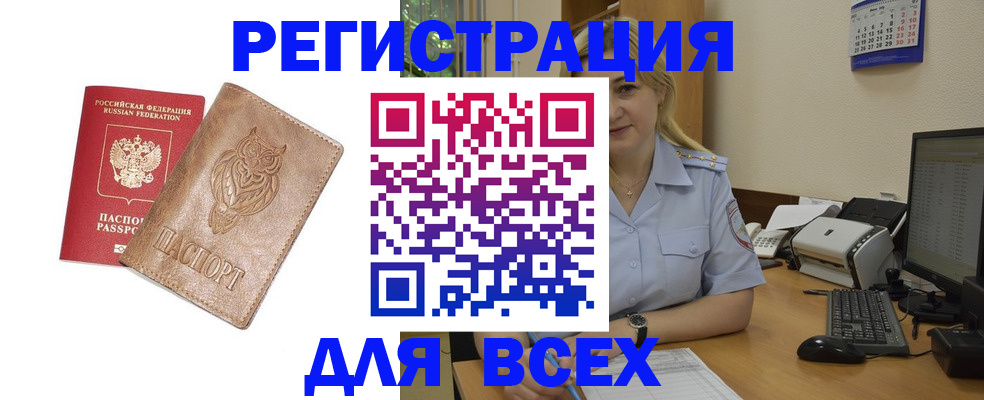 прописка для школы в Ужуре