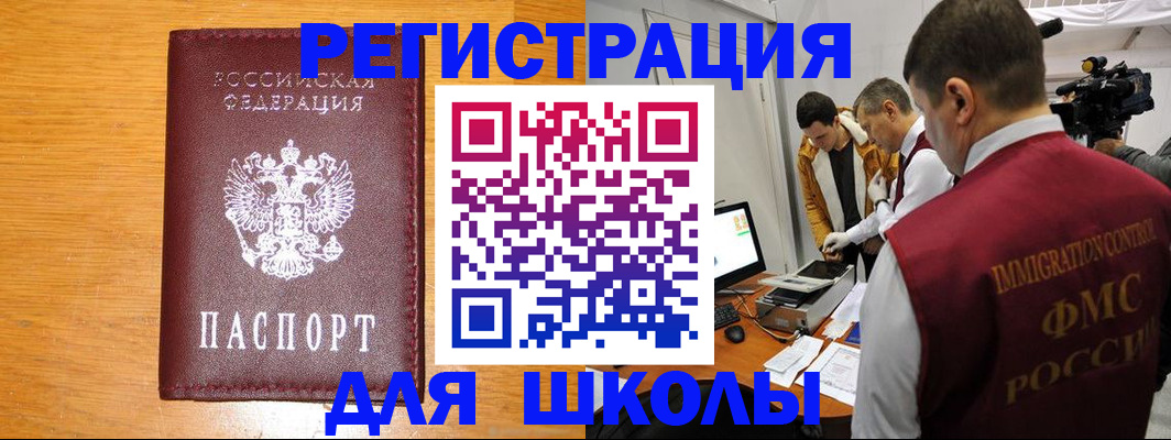 прописка в Ужуре