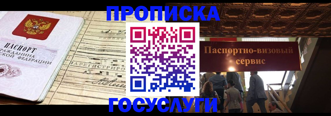 где прописаться в Ужуре